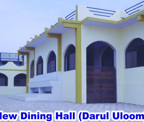 Dining Hall